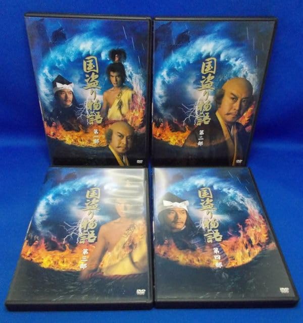 Amazon.co.jp: 国盗り物語 DVD-BOX 4枚組 2005年 ビクター