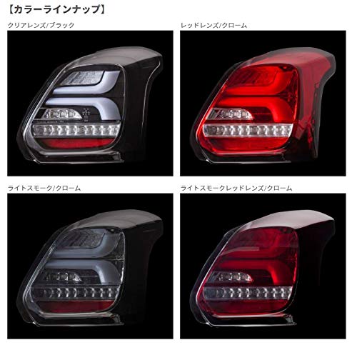 Amazon | ヴァレンティ (VALENTI) ジュエルLEDテールランプREVO スズキ