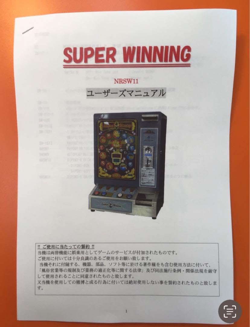 Amazon.co.jp: ジャックポット 説明書 JP スーパーウィニング 卓上