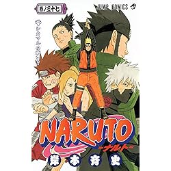 Amazon.co.jp: NARUTO-ナルト- コミック 全72巻完結セット : Japanese