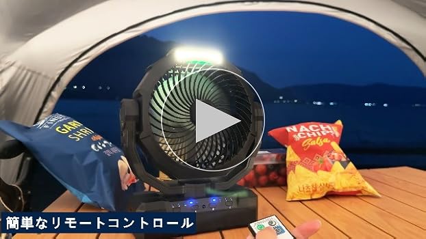 Amazon | キャンプ 扇風機 車中泊 24000mAh大容量 最大160時間連続使用