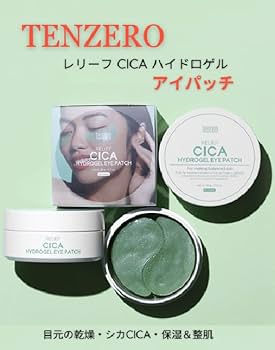 Amazon.co.jp: 【韓国コスメ】TENZERO テンゼロ アイパッチレリーフ