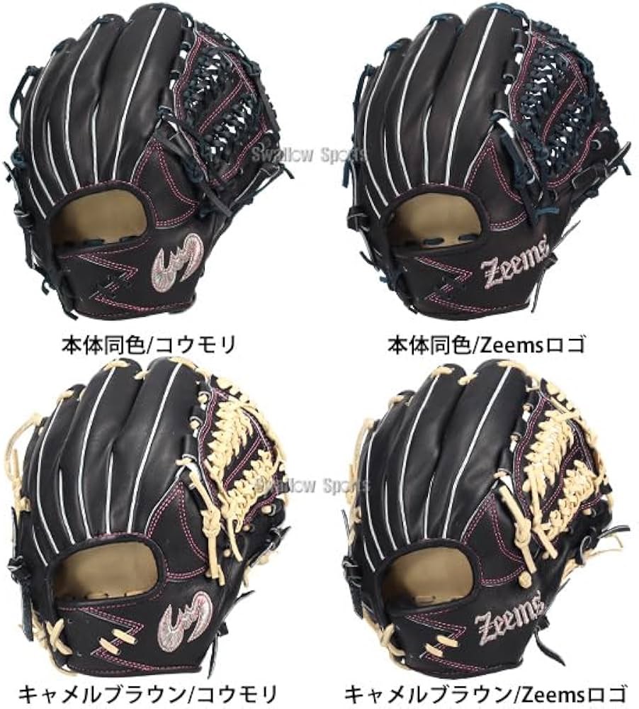 Amazon | 野球 ジームス 限定 少年用 軟式グローブ 少年用軟式グローブ