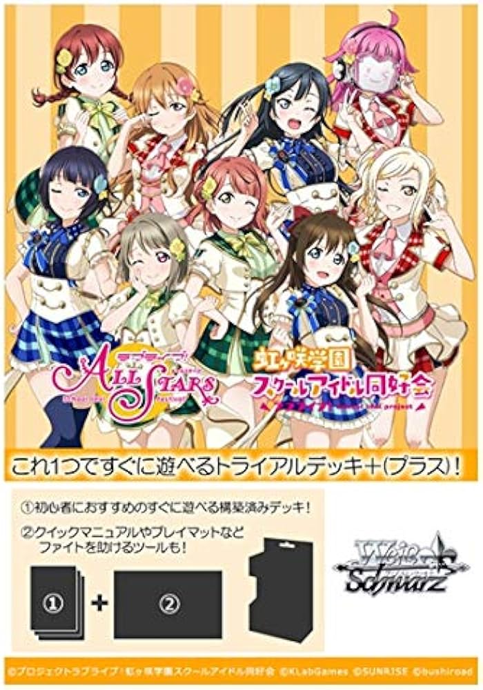 Amazon.co.jp: ヴァイスシュヴァルツ トライアルデッキ+(プラス) ラブ