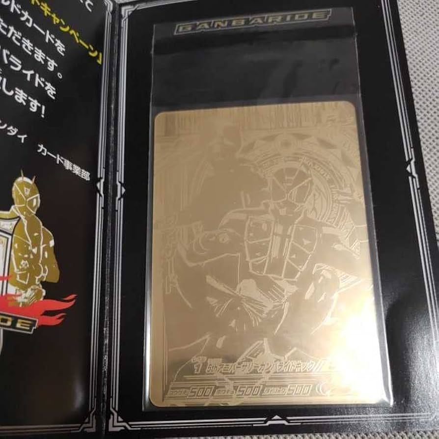 Amazon.co.jp: ガンバライドゴールドカード 仮面ライダー1号 仮面