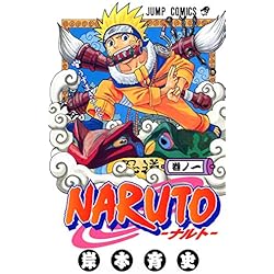 Amazon.co.jp: NARUTO-ナルト- コミック 全72巻完結セット : 本