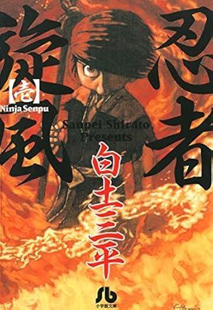 Amazon.co.jp: 風魔 (ビッグコミックス) eBook : 白土三平: Kindleストア