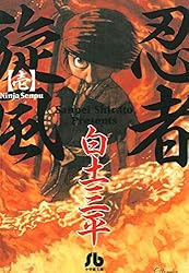 Amazon.co.jp: 忍者旋風（1） (ビッグコミックス) eBook : 白土三平