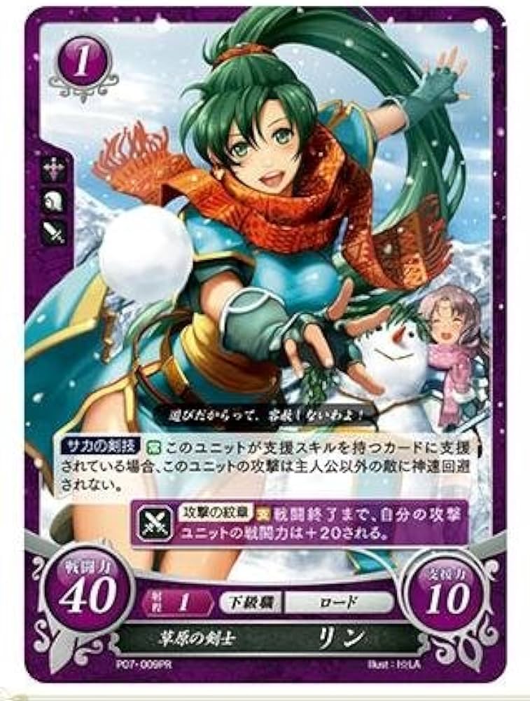 Amazon.co.jp: ファイアーエムブレム0（サイファ） P07-009PR 草原の