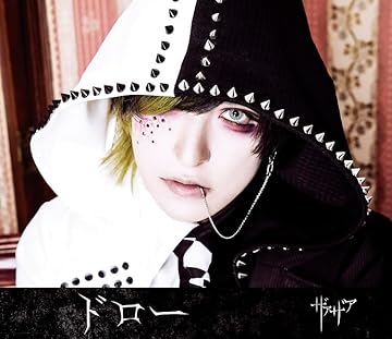 ドロー【亞んジャケット盤】 / ザアザア | V系バンドの経歴まとめ