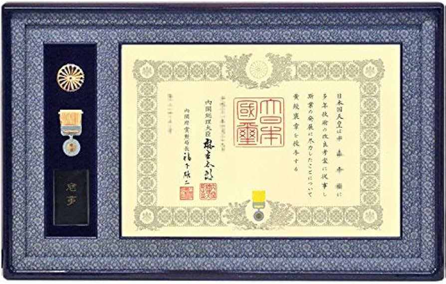 Amazon.co.jp: ケースも飾れる褒章記褒章額 NR20型 (どんす紺) 各種