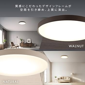 Amazon | アイリスオーヤマ LEDシーリングライト デザインフレーム 8畳