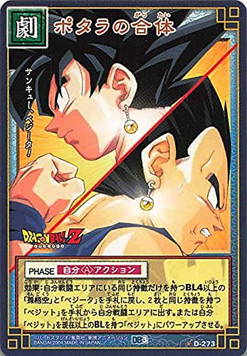 Amazon.co.jp: ドラゴンボール・カードゲーム バンダイ・カードダス