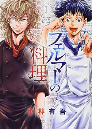 神様のバレー 37 (芳文社コミックス) | 西崎泰正, 渡辺ツルヤ |本
