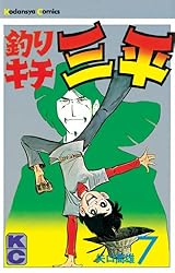 Amazon.co.jp: 釣りキチ三平（37） (週刊少年マガジンコミックス