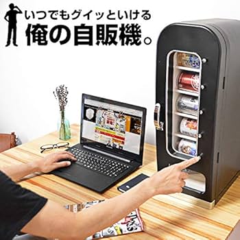 Amazon | THANKO インテリアにもなる自動販売機型保冷庫「俺の自販機