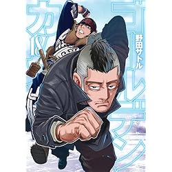 ゴールデンカムイ 1-24巻 新品セット |本 | 通販 | Amazon