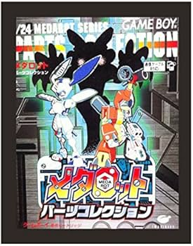 Amazon.co.jp: メダロット パーツコレクション : Video Games