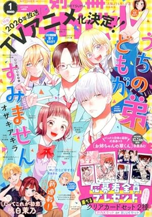 別冊マーガレット 2019年 02 月号 [雑誌] |本 | 通販 | Amazon