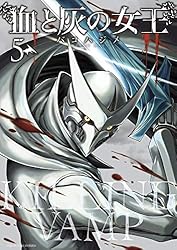 Amazon.co.jp: 血と灰の女王（1） (マンガワンコミックス) eBook