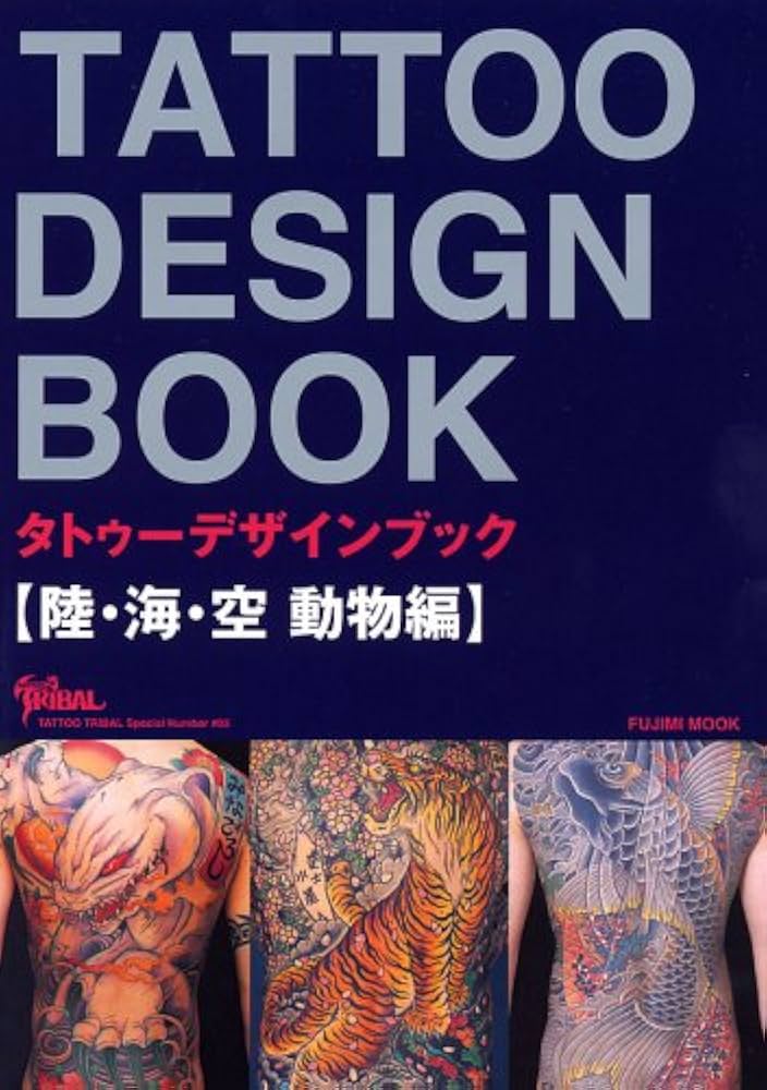 Amazon.co.jp: TATTOO DESIGN BOOK ~陸海空 動物編~ (富士美ムック) : 本