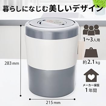 Amazon | パリパリキューブ ライト アルファ 生ゴミ処理機 家庭用 温風