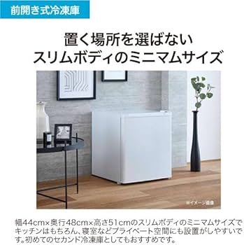Amazon | ハイアール(Haier) 33L 前開き式 小型冷凍庫 JF-NU33A(W