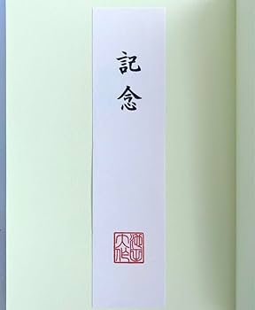 Amazon.co.jp: 初版本青年抄 池田大作著 記念 押印入り 創価学会 レア