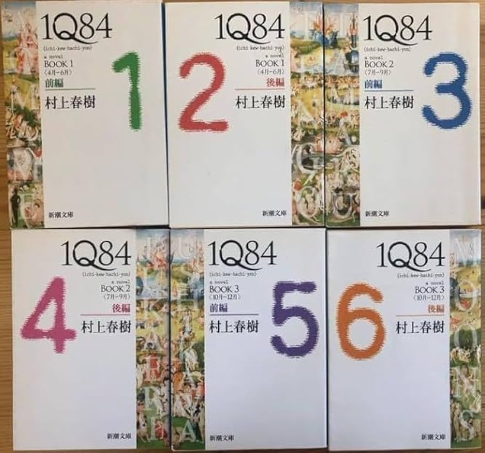 Amazon.co.jp: 1Q84 文庫本 全6巻 完結 全巻セット 村上春樹