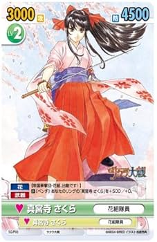 Amazon | ブシロード スリーブコレクション Vol.35 サクラ大戦 『真