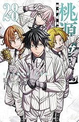 Amazon.co.jp: 桃源暗鬼 25 (少年チャンピオン・コミックス) 電子書籍