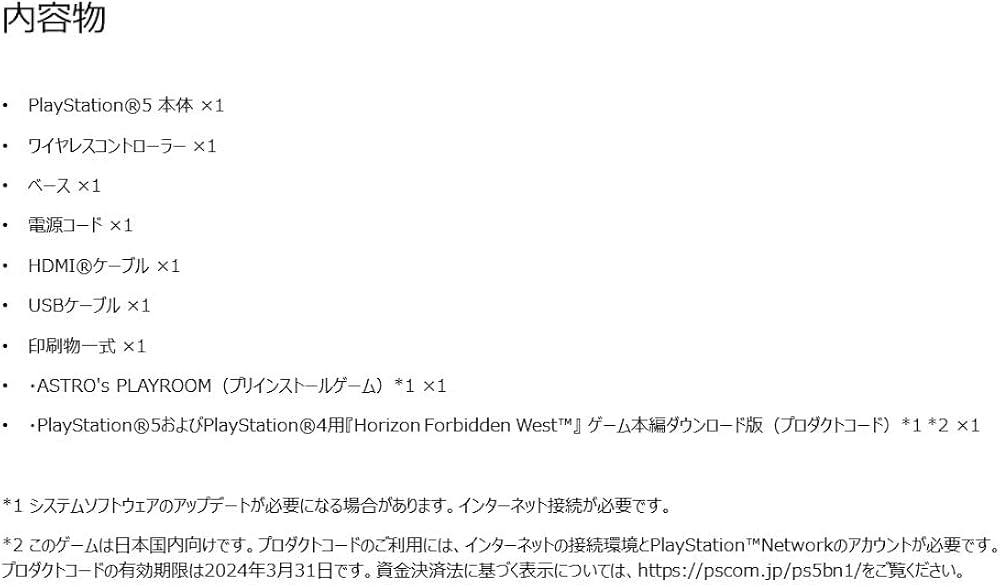 Amazon.co.jp: PlayStation 5 Horizon Forbidden West 同梱版 (CFIJ