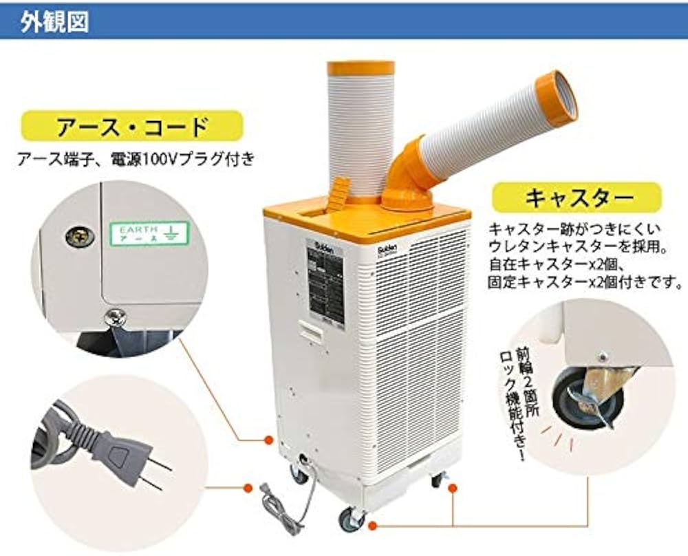 Amazon.co.jp: スイデン スポットエアコン スポットクーラー 業務用