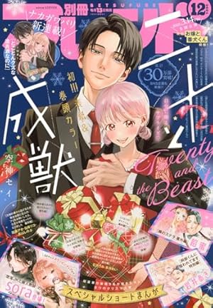 マーガレット (24号) |本 | 通販 | Amazon