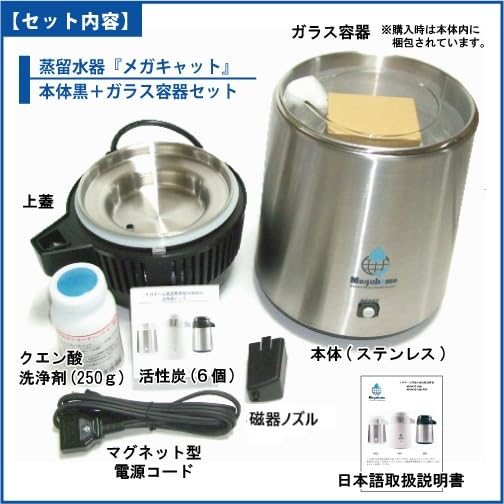Amazon | 蒸留水器（蓋：黒 本体：ステンレス） 新ガラス容器・磁器