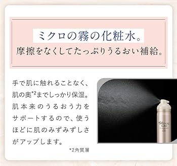 Amazon | ヴァーナル プレミアムミストAAA モイスト しっとり 化粧水