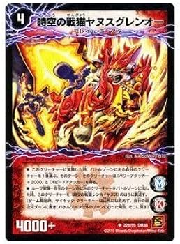 Amazon.co.jp: デュエルマスターズ 【 時空の戦猫シンカイヤヌス/時空