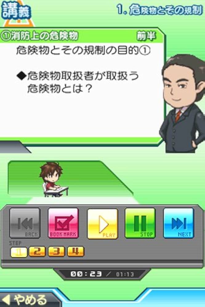 Amazon | 本気で学ぶ LECで合格る DS危険物取扱者乙種4類 | ゲームソフト