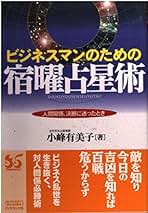 Amazon.co.jp: 小峰 有美子: 本