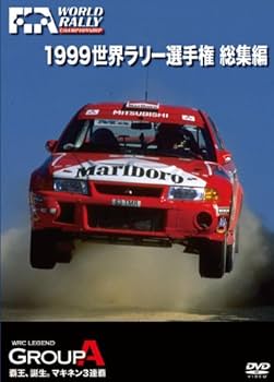 Amazon.co.jp: 1999 世界ラリー選手権 総集編 [DVD] : DVD