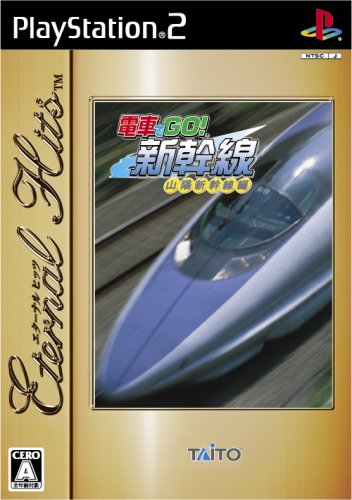 Amazon | 電車でGO! 新幹線 山陽新幹線編 エターナルヒッツ | ゲーム