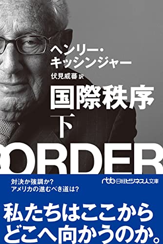 Amazon.co.jp: ヘンリー・キッシンジャー: books, biography, latest