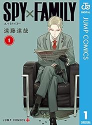 Amazon.co.jp: SPY×FAMILY 9 (ジャンプコミックスDIGITAL) 電子書籍