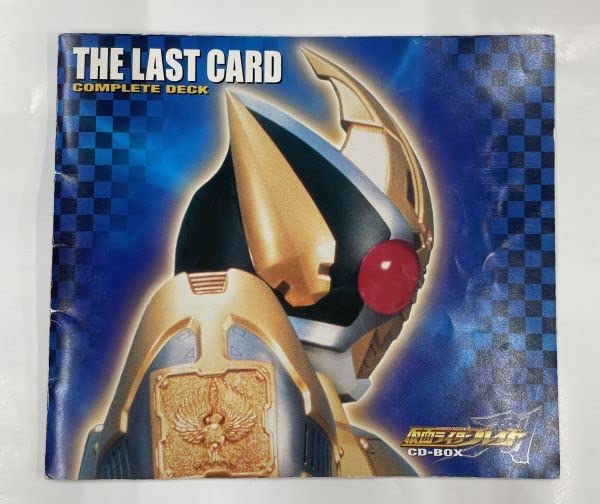 未開封品】仮面ライダーブレイド THE LAST CARD COMPLETE