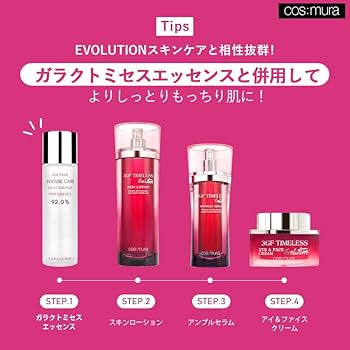 Amazon | 【cos:mura】 公式販売店 [3GF TIMELESS EVOLUTION SKIN