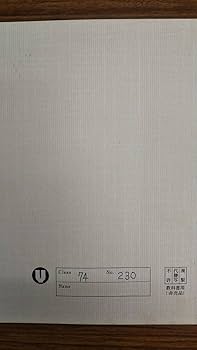 Amazon.co.jp: 潮田五郎 ハイクラス東大英語ゼミ 昔の代々木ゼミナール