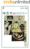 おとなの楽習 (全30巻) Kindle版