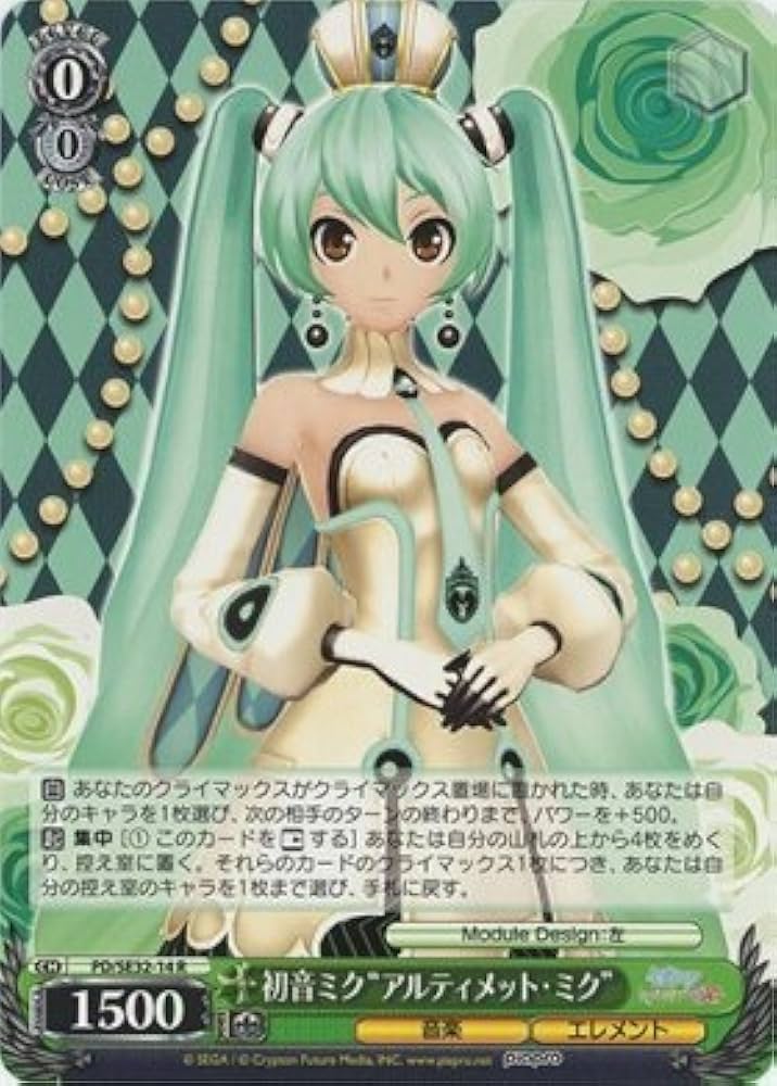 Amazon.co.jp: ヴァイスシュヴァルツ 初音ミク“アルティメット・ミク