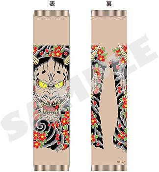 Amazon.co.jp: 『龍が如く』刺青アームカバー 真島吾朗 般若 : Video Games