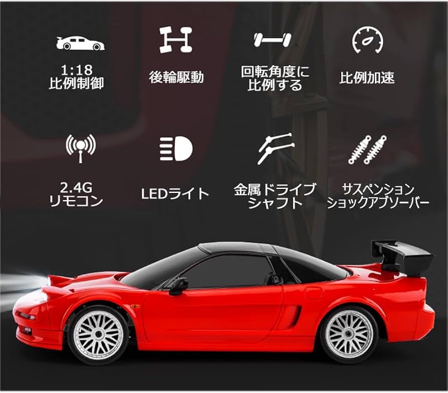 Amazon.co.jp: LDR/C 1/18ドリフトカー NSXラジコンカー RWD後輪駆動